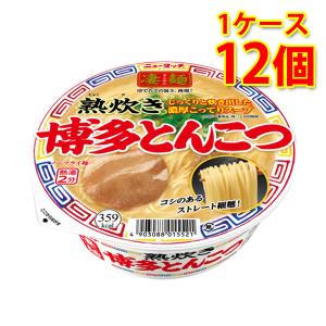 凄麺 熟炊き博多とんこつ 12個 1ケース ラーメン カップ麺 送料無料 北海道 沖縄は送料1000円加算 代引不可 同梱不可 日時指定不可｜sakaz