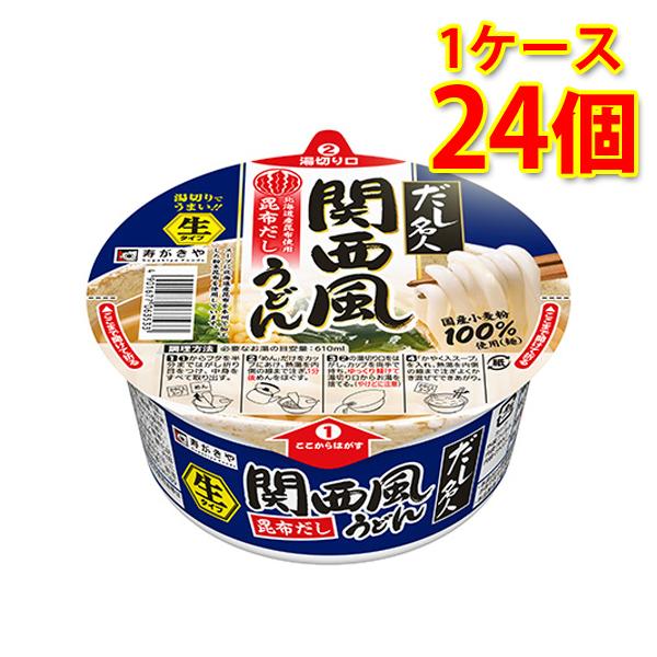 寿がきや スガキヤ すがきや だし名人 昆布だし 関西風うどん 24個 1ケース うどん カップ麺 ...