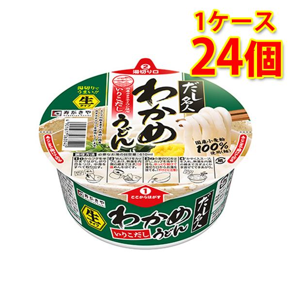 寿がきや スガキヤ すがきや だし名人 いりこだし わかめうどん 24個 1ケース うどん カップ麺...