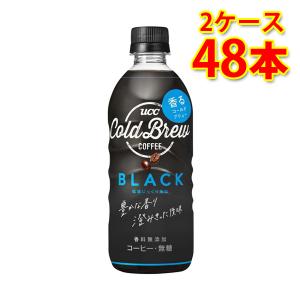 UCC コールドブリュー ブラック COLD BREW BLACK ペット 500ml ×48本 2ケース 送料無料 北海道 沖縄は送料1000円 代引不可 同梱不可 日時指定不可｜サカツコーポレーション