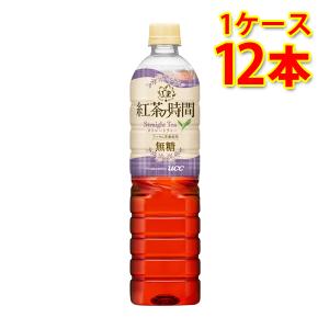 UCC 紅茶の時間 ストレート 無糖 ペット 900ml ×12本 1ケース 送料無料 北海道 沖縄は送料1000円 代引不可 同梱不可 日時指定不可｜sakaz