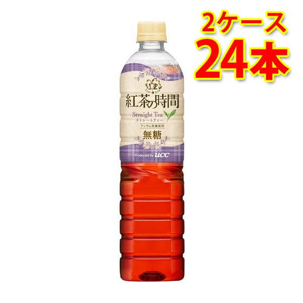 UCC 紅茶の時間 ストレート 無糖 ペット 900ml ×12本 2ケース 合計24本 送料無料 ...