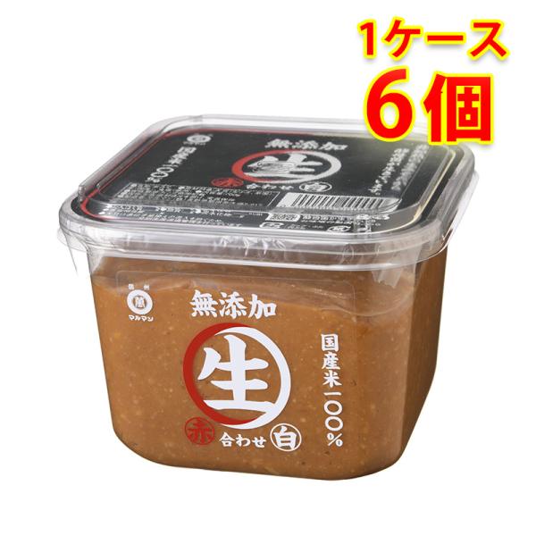 マルマン 生の信州みそ合わせ カップ 700g 6個入り 1ケース 味噌 食品 調味料 送料無料 北...