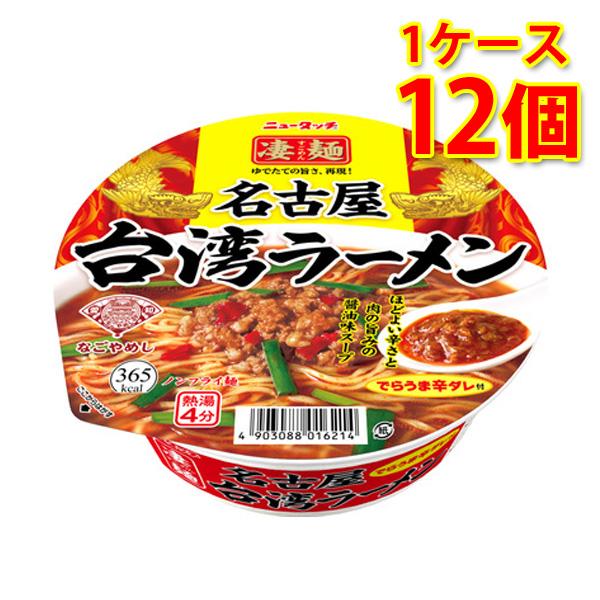 凄麺 名古屋台湾ラーメン 12個 1ケース ラーメン カップ麺 送料無料 北海道 沖縄は送料1000...