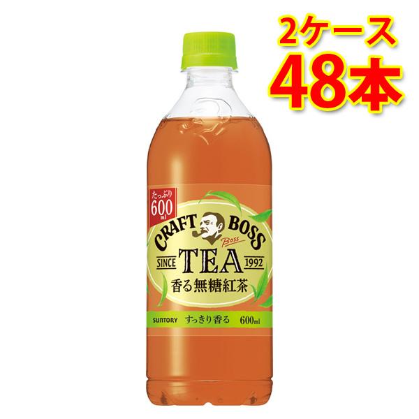 サントリー クラフトボス ティー ノンシュガー ペット 600ml ×48本 2ケース 紅茶飲料 送...