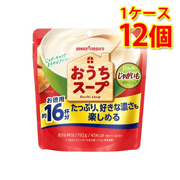 おうちスープ じゃがいも 袋 12個 1ケース スープ 送料無料 北海道 沖縄は送料1000円加算 ...