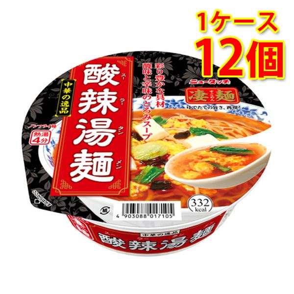 凄麺 中華の逸品 酸辣湯麺 12個 1ケース ラーメン カップ麺 送料無料 北海道 沖縄は送料100...