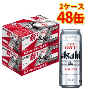 アサヒ スーパードライ 缶 500ml ×48缶 2ケース 生ビール 送料無料 北海道 沖縄は送料1000円 クール便は700円加算