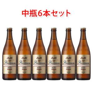 アサヒビール プレミアム生ビール 熟撰 中瓶 500ml ビール6本セット