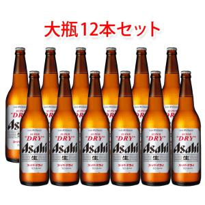 アサヒビール スーパードライ 大瓶 633ml ビール 12本セット｜sakaz