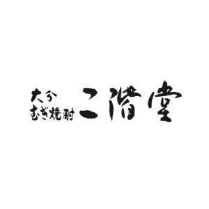 焼酎 二階堂酒造 二階堂 麦焼酎 25度 1....の詳細画像2