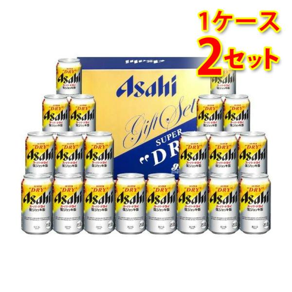 ビールギフト アサヒ スーパードライ 生ジョッキ缶 ビールセット SDJ-5 1ケース2個入り 送料...