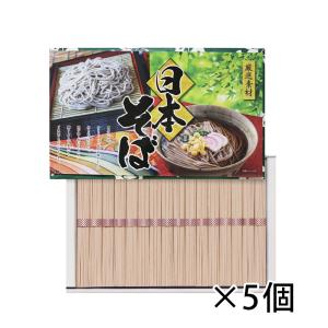 大手 日本そば 50g 16束入り NS-20R 10個セット ギフト 送料無料