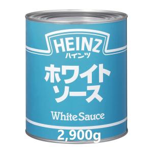 ハインツ HEINZ ホワイトソース 1号缶 2900g 6個 1ケース 業務用 調味料 料理 調理...