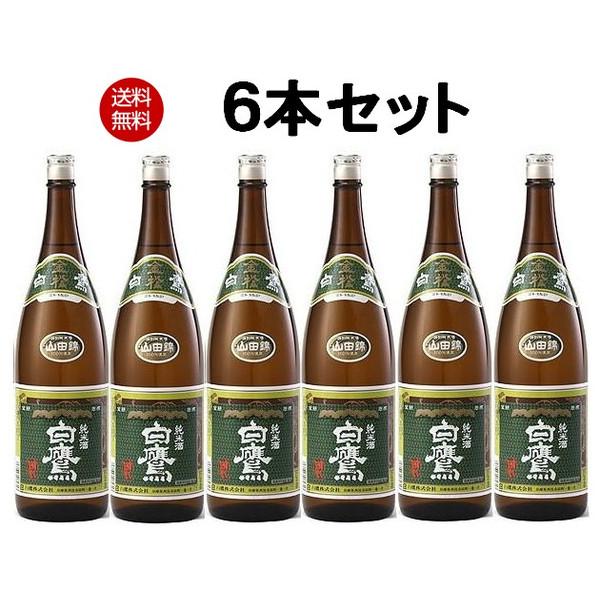 金松 白鷹 特別純米 1.8L×6本セット 日本酒