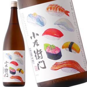 小左衛門 純米 寿司ラベル 1800ml 日本酒 1800ml 清酒