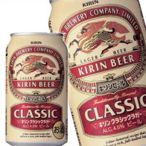 キリンビール クラシックラガー 350ml 缶 1ケース 24缶入