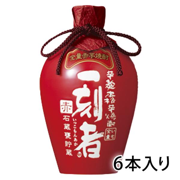 一刻者 いっこもん 赤 石蔵甕貯蔵 27度 720ml 陶器 1ケース 6本入り 宝酒造 焼酎 芋焼...