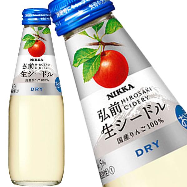 スパークリングワイン ニッカ 弘前 生シードル ドライ 200ml ワイン