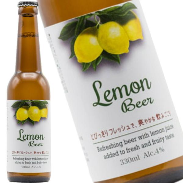 日本ビール レモン ビール 瓶 330ml 24本入り 1ケース 瓶ビール クラフトビール 国産ビー...