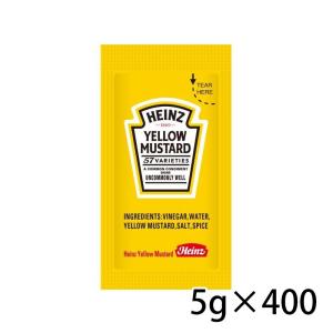 ハインツ HEINZ イエローマスタード 5g 400袋 1ケース 業務用 調味料 料理 調理 ソース テイクアウト 北海道の商品画像