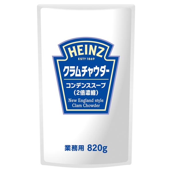 ハインツ HEINZ クラムチャウダー パウチ 820g 8個 1ケース 業務用 調味料 料理 調理...