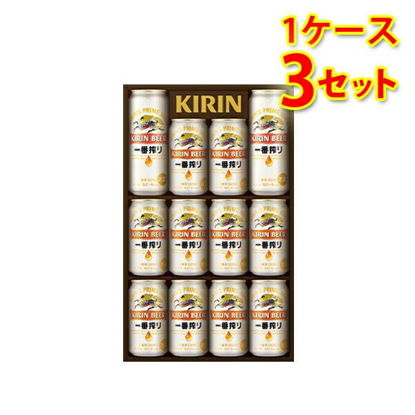 ビールギフト キリン 一番搾り 生ビール セット 缶 K-IS3 1ケース3個入り 送料無料 北海道...