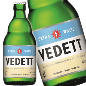 ビール ベルギービール ホワイトビール ヴェデット エクストラ ホワイト 瓶 330ml ビール