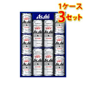 アサヒスーパードライ缶ビール 350ml×21本入 2箱 AS-5N アサヒ スーパードライ ビールギフトセット 350ml缶×21本 AS-5N