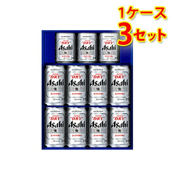 ビールギフト アサヒ スーパードライ 缶ビールセット AG-25 1ケース3個入り 通年 送料無料 ...