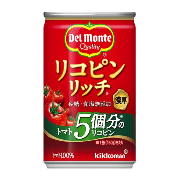 デルモンテ リコピンリッチトマト 160g 缶 40本 2ケース トマトジュース 野菜ジュース まと...