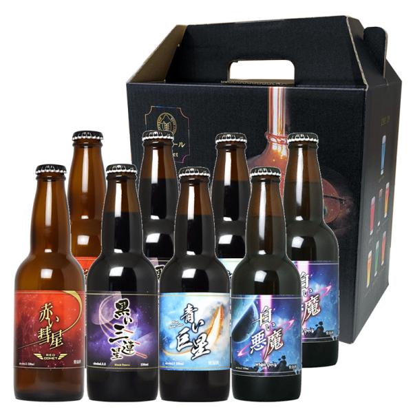 赤い彗星 赤い ビール 発泡酒 330ml 選べる4種 8本セット カートン入り サカツオリジナル ...