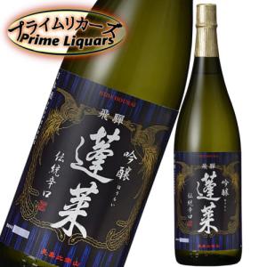 飛騨蓬莱　吟醸伝統辛口　1800ml｜sake-abc