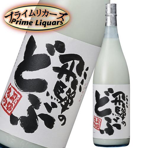 飛騨蓬莱 飛騨のどぶ 1800ml（にごり酒）