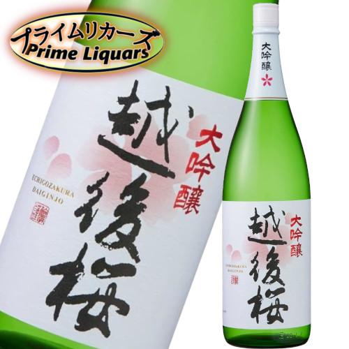 越後桜　大吟醸1800ml