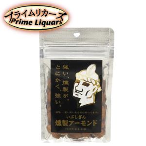 オリッジ いぶしぎん 燻製アーモンド 35g