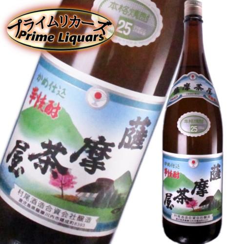 村尾酒造　薩摩茶屋　２５度1800ml