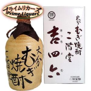二階堂 吉四六 壺 720ml 25度【定価販売】むぎ焼酎 箱入り 二階堂酒造