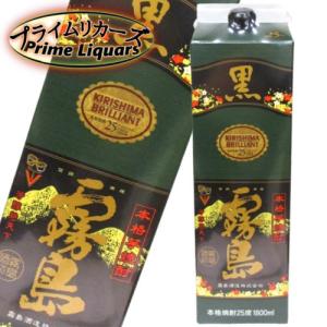黒霧島20度1800ml 霧島酒造 黒霧島EX 25度 チューパック ( 1800ml ) : 爽快