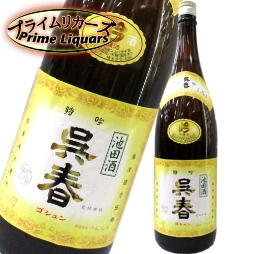 呉春　特吟　1800ml