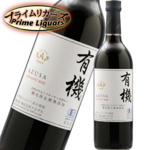 あずさワイン有機 酸化防止剤無添加ワイン 赤 720ml｜sake-abc