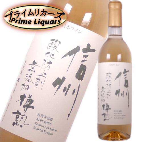 アルプスワイン 信州無添加樽熟白 720ml