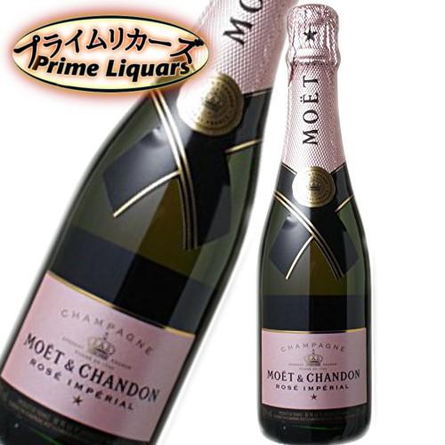 モエエシャンドンブリュットロゼ 375ml