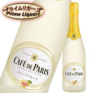 カフェドパリ　グレープフルーツ 750ml｜sake-abc