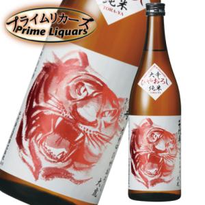 千代寿　大辛口　大虎　ひやおろし　720ml