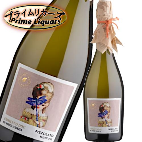 ピッツォラート スプマンテ プロセッコ・ブリュット センツァ・ソルフィティ 750ml