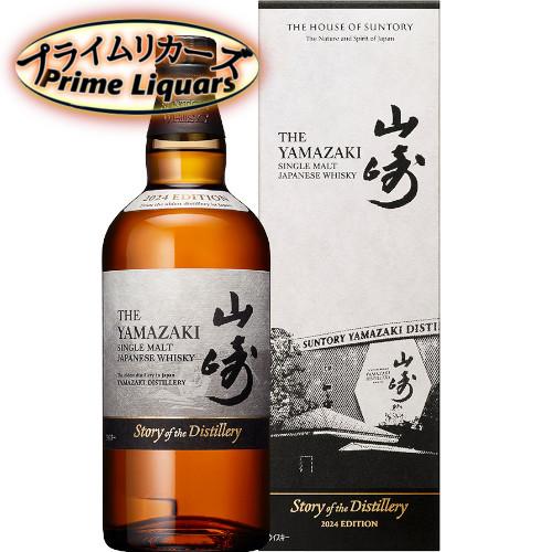 サントリー シングルモルト 山崎 Story of the Distillery 2024 EDIT...