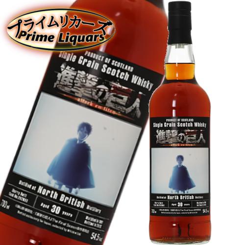進撃の巨人 ノースブリティッシュ 1991 シェリーバット 30年 Distilled in 199...