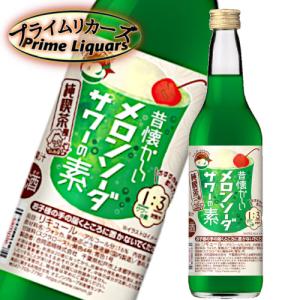 昔懐かしい メロンソーダサワーの素 600ml｜sake-abc