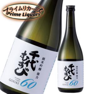 千代むすび　純米吟醸 強力60 720ml